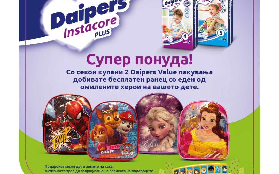 Daipers InstaCore со супер понуда