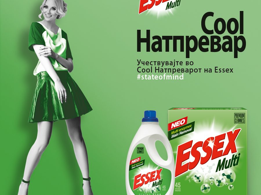 Колку сте самоуверени? Essex ве наградува!